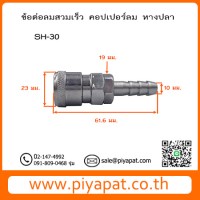 SH30 รูปโชว์